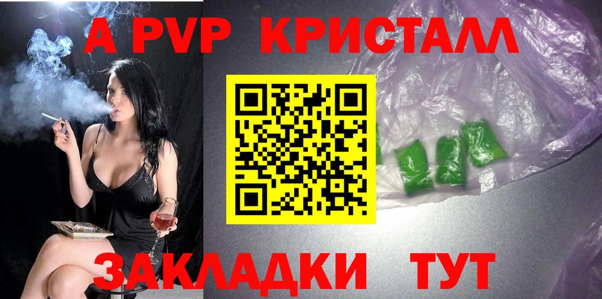 Alpha-PVP  Вход с VPN  Alpha-PVP крисы CK  Гусев  A-PVP Crystall 