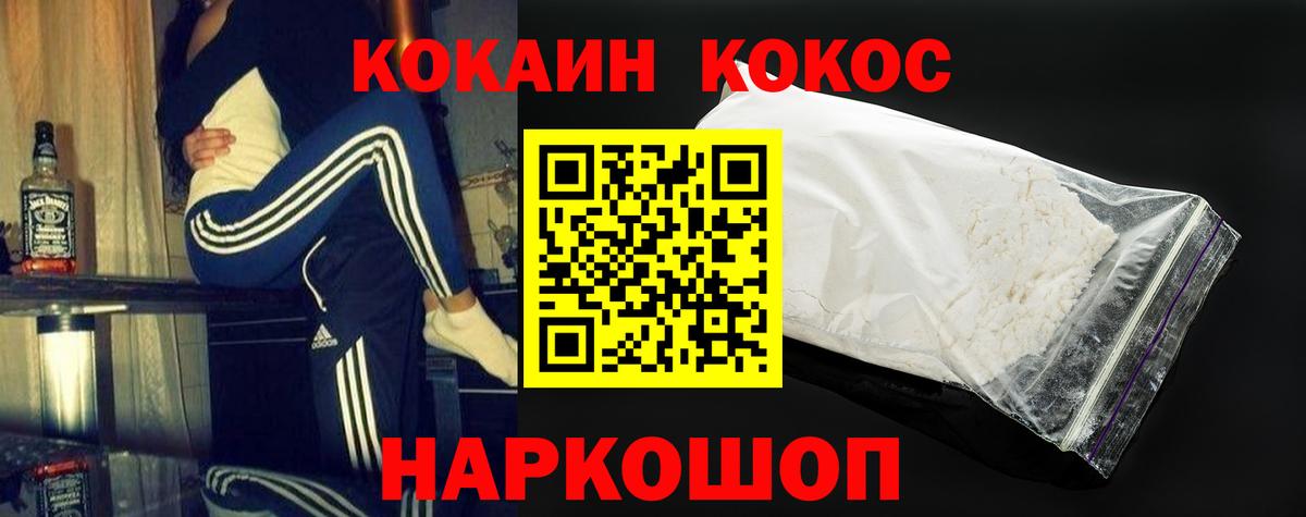 COCAIN VHQ Гусев