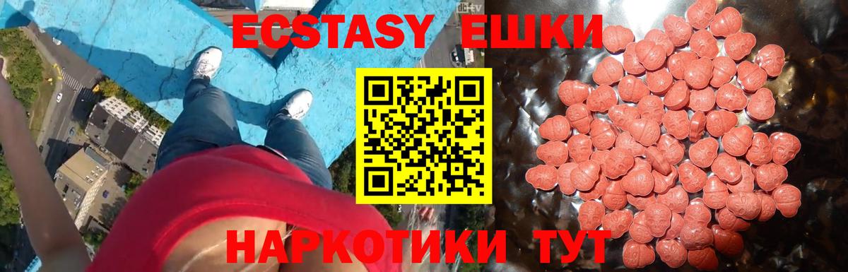 Ecstasy 280мг  Вход с VPN  Гусев  ЭКСТАЗИ ешки 