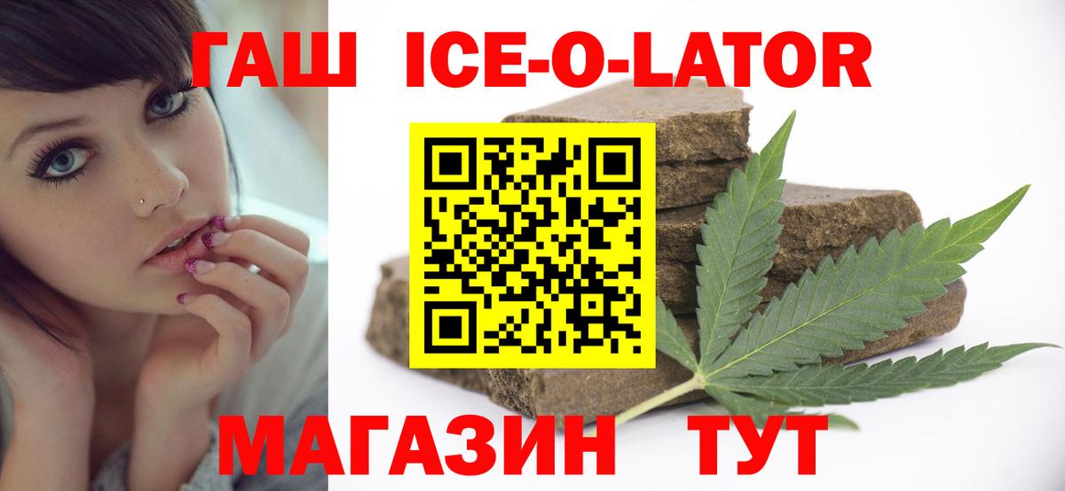 ГАШИШ Изолятор  Вход с VPN  Гусев  ГАШИШ ice o lator 