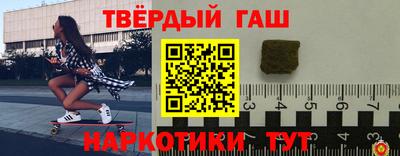 гашиш Краснокаменск