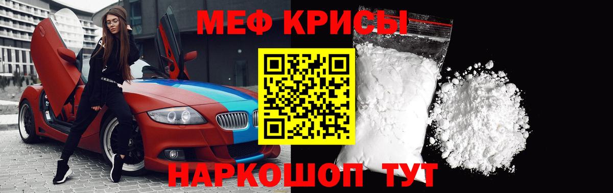 Меф кристаллы Гусев