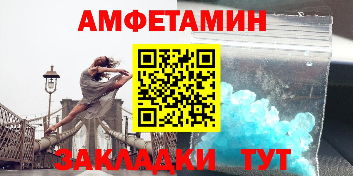 МЕТАМФЕТАМИН Декстрометамфетамин 99.9% Гусев