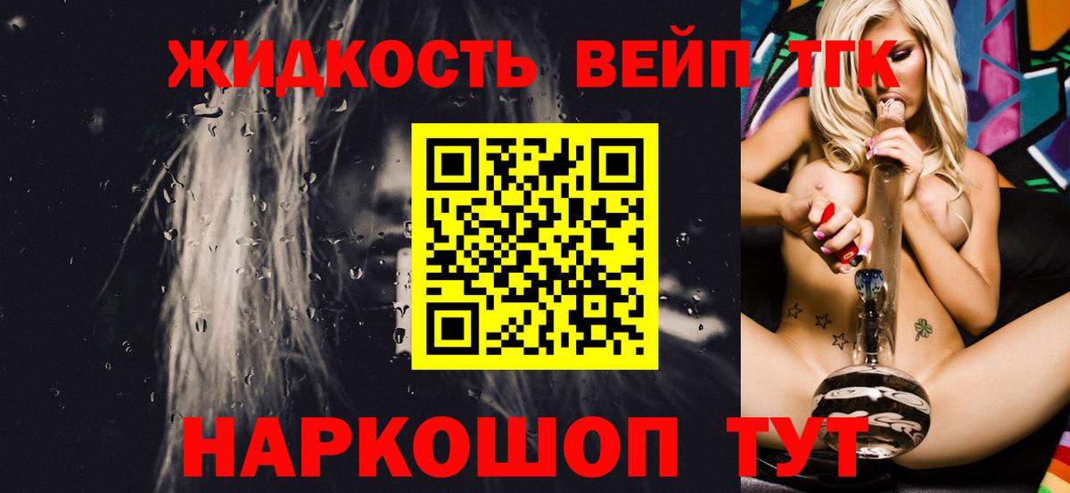 Гусев  ТГК гашишное масло  Дистиллят ТГК гашишное масло  Вход с VPN 